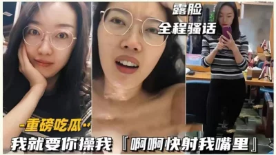 眼镜妹总是会给你最大的反差{下面简阶电报群有完整版续集}