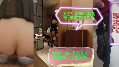 真实特殊人妻第四部情趣丝袜哭腔叫床包射