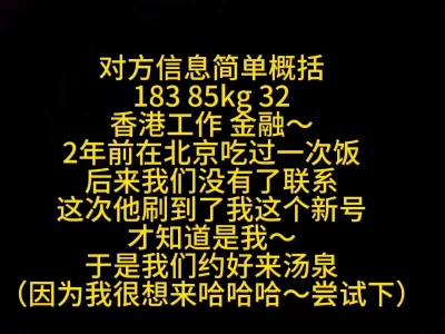 深圳汤泉见粉丝-Vlog